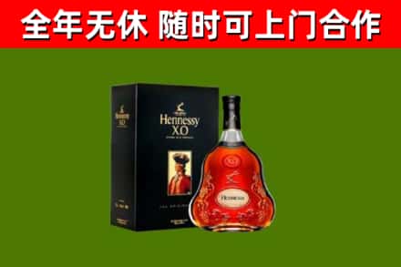 德清县烟酒回收轩尼诗XO.jpg