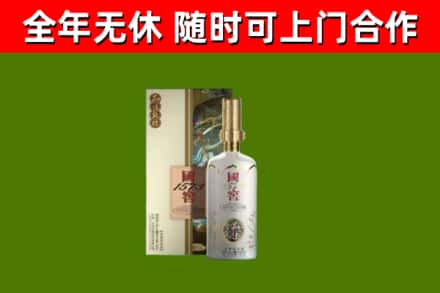 德清县烟酒回收国窖1573.jpg