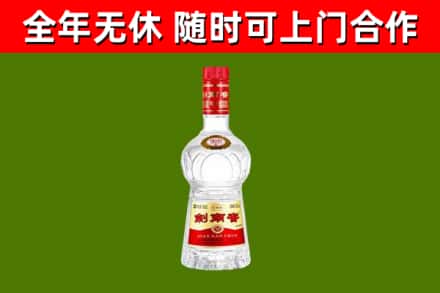 德清县回收剑南春