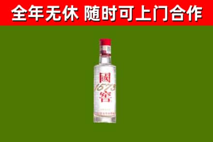 德清县回收国窖1573