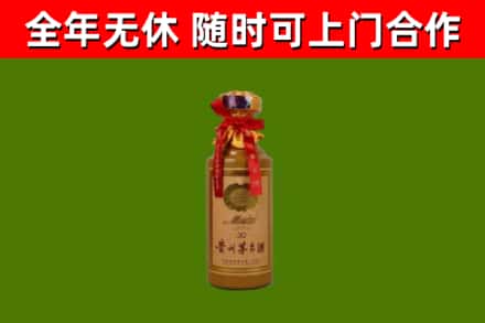 德清县烟酒回收30年茅台酒.jpg