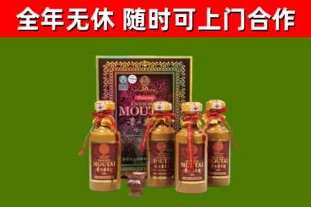 德清县烟酒回收50年茅台酒.jpg