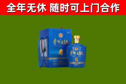 德清县回收贵州大曲