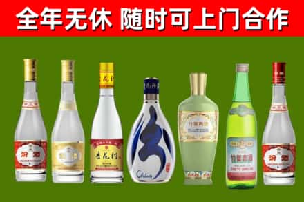 德清县回收老汾酒