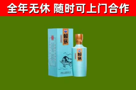 德清县回收赖茅