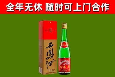 德清县烟酒回收西凤酒绿瓶.jpg