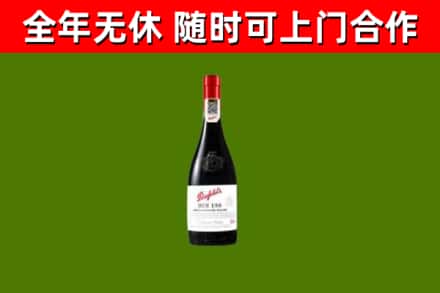 德清县烟酒回收奔富红酒.jpg