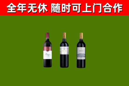 德清县烟酒回收拉菲红酒.jpg