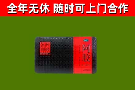 德清县回收阿胶