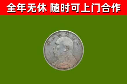 德清县回收袁大头